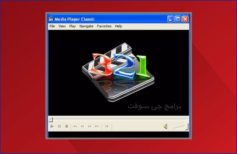 Media Player Classic for Win2k/XP